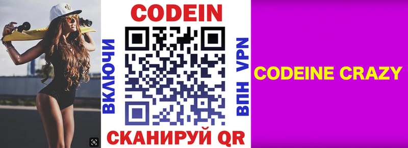 Купить  Мураши  Кодеин напиток Lean (лин) 