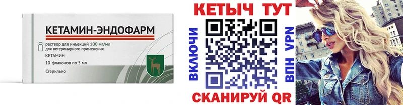 Купить где  Мураши  Кетамин ketamine 