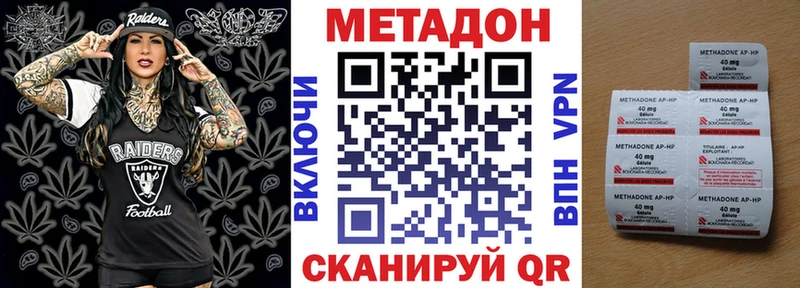 Купить  Мураши  МЕТАДОН кристалл 