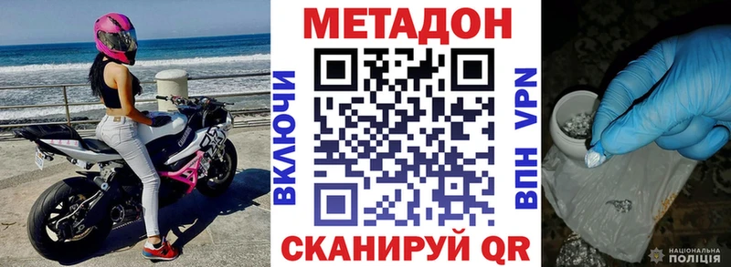 Метадон мёд Мураши